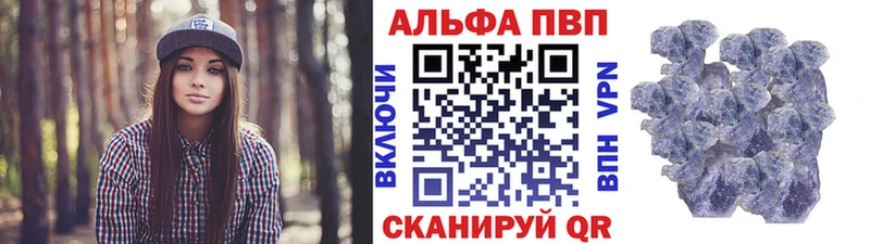 Альфа ПВП кристаллы  Купить  Лысково 