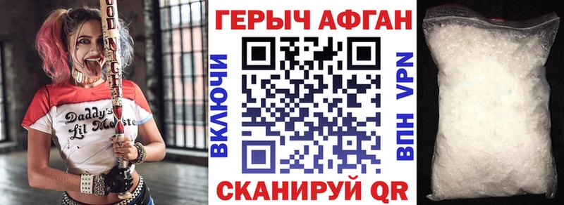 Купить где  Лысково  Героин гречка 