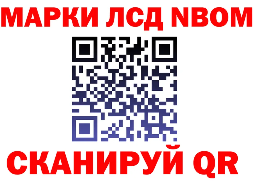 Марки N-bome 1500мкг как зайти это кракен Лысково
