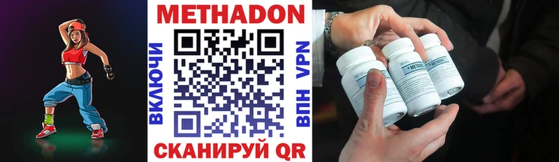 Купить закладки  Лысково  Метадон methadone 